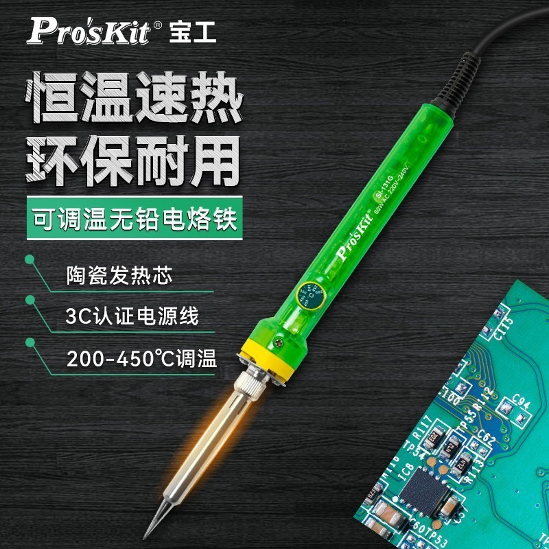 Pro'skit SI-131G หัวแร้งปรับอุณหภูมิได้ เครื่องมือเชื่อม หัวแร้งสำหรับซ่อมอุปกรณ์อิเล็กทรอนิกส์ 60W