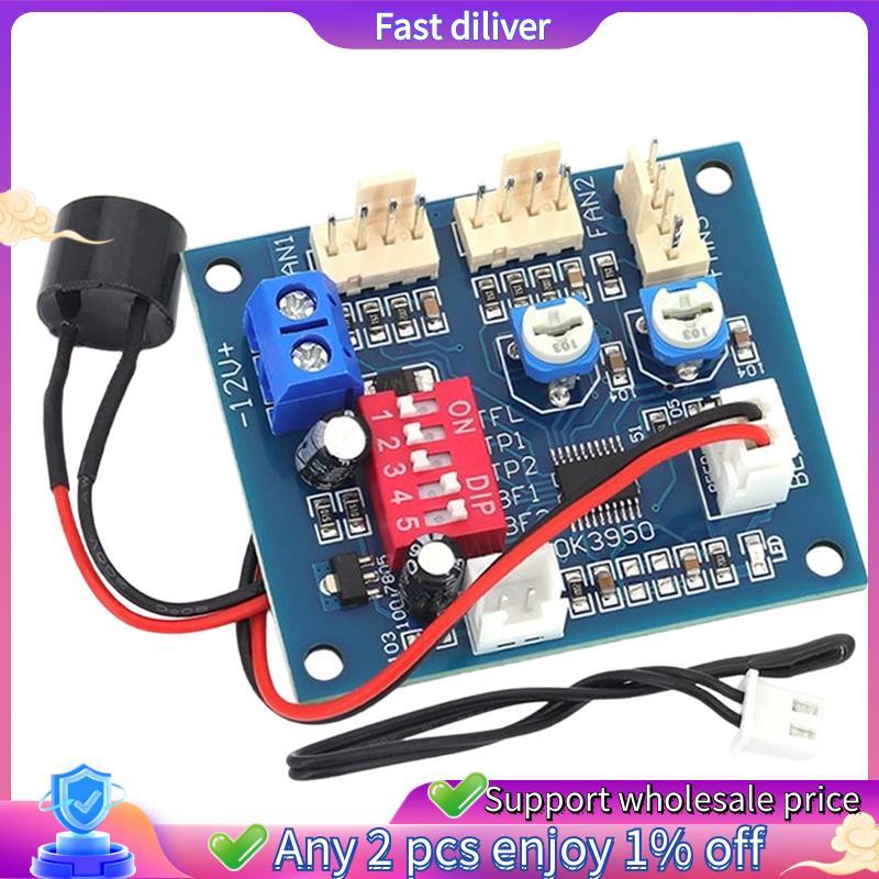 PWM PC CPU Fan Speed Controller พร้อมโพรบอุณหภูมิ, DC 12V 5A - Stlxy