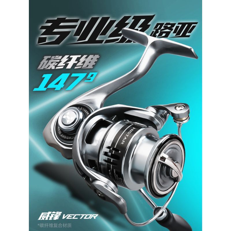 Hastaway Feng Spinning Wheel Lure Wheel Long Casting Sea Rod Wheel Rock Fishing Lure Spinning Ultra-
