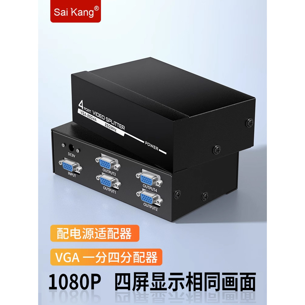 HD VGA Splitter 1 Point 4 Point Screen Splitter คอมพิวเตอร์จอแสดงผล One Point Four 1 In 4 Out