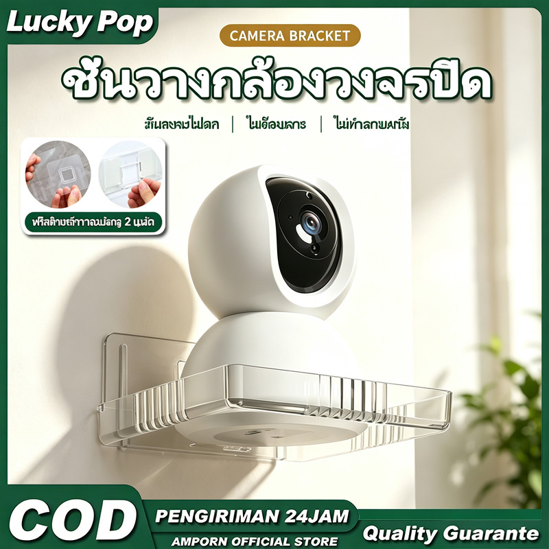 ชั้นวางกล้องวงจรปิดติดผนัง ไม่ต้องเจาะรู ติดตั้งง่าย อเนกประสงค์วางเราเตอร์ โปรเจคเตอร์ ได้เลย