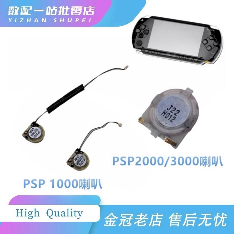 เหมาะสําหรับต้นฉบับ PSP3000/2000/1000 ลําโพง PSP ลําโพงในตัวลําโพง PSP อะไหล่ซ่อม
