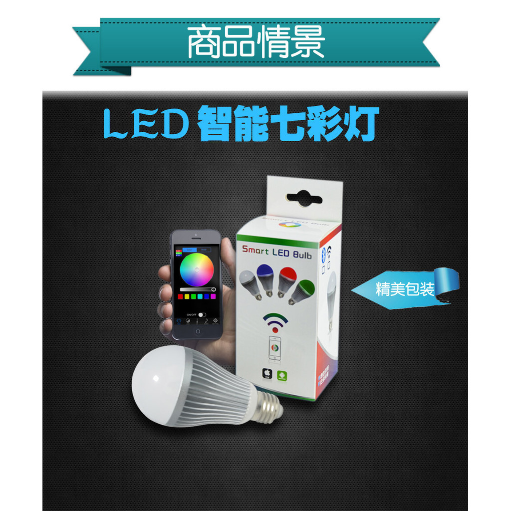 พร้อมสต็อก หลอดไฟ RGB LED หลอดไฟสีสันสดใส หลอดไฟ WIFI โคมไฟอัจฉริยะ/8.41