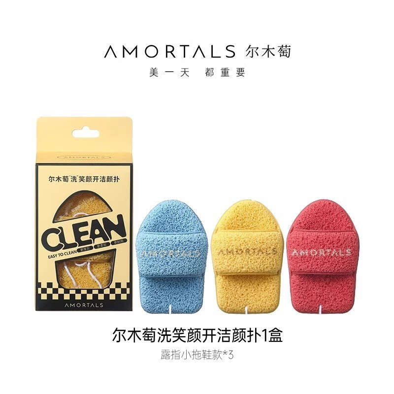 ✨AMORTALS Jieyan PUFF Wash Xiaoyan เปิด Jieyan PUFF รองเท้าแตะขนาดเล็กทําความสะอาดแป้งพัฟฟองน้ําเช็ด