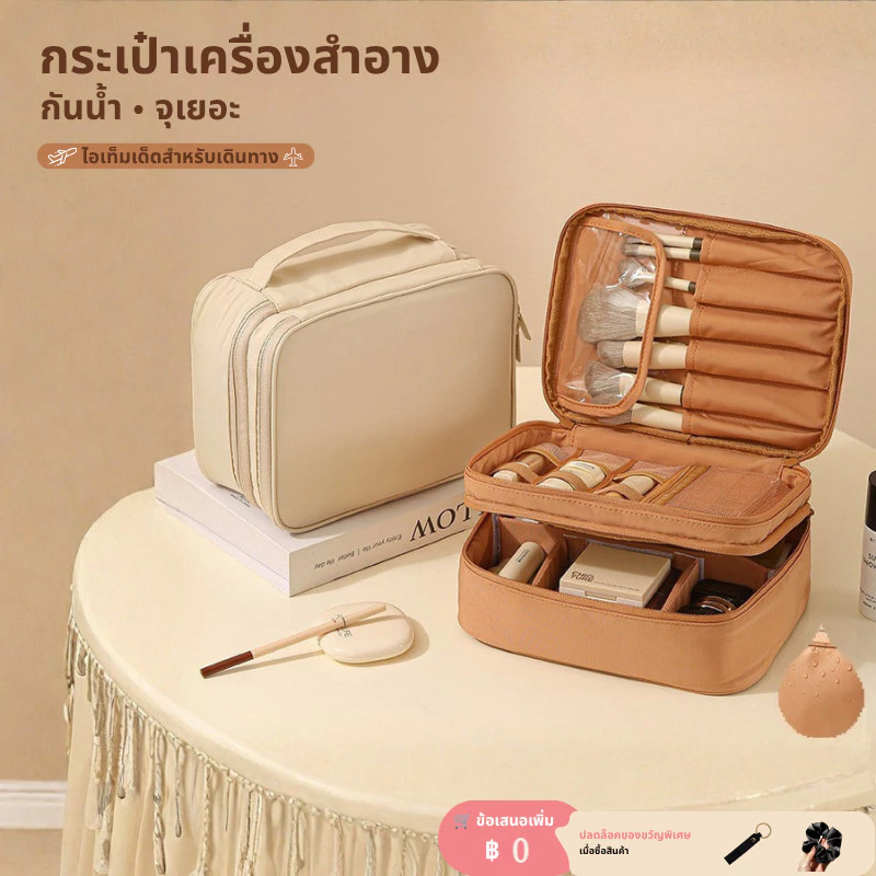 กระเป๋าเครื่องสำอาง เก็บอุปกรณ์ทำความสะอาด มีแผ่นกั้น ผ้าออกซ์ฟอร์ด ทันสมัย พกพาสะดวก กระเป๋าถือ