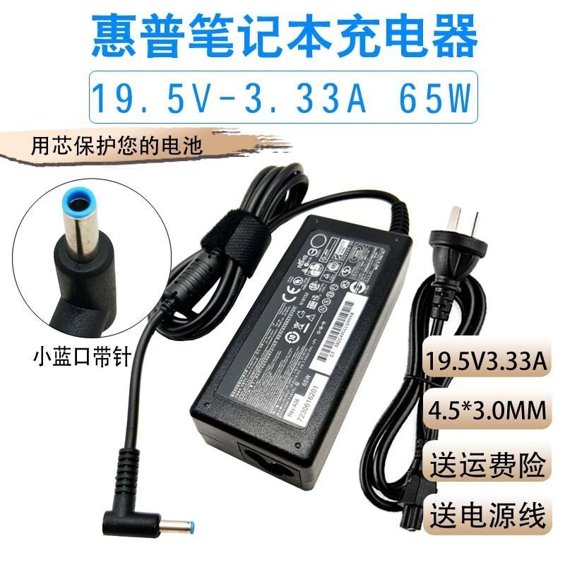 Original 45W Hp Hp 19.5V 2.31A Notebook Power Adapter Charger HSTNN-CA40