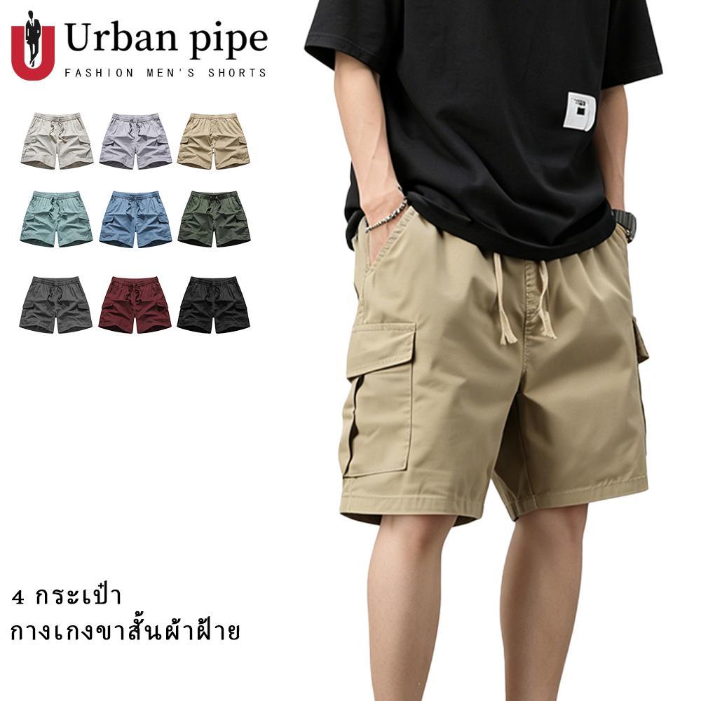 URBAN PIPE เหนือกางเกงาสั้นเข่าสำหรับผู้ชาย 4 กระเป๋าเดิม Garter สั้น 100% Cotton 2260