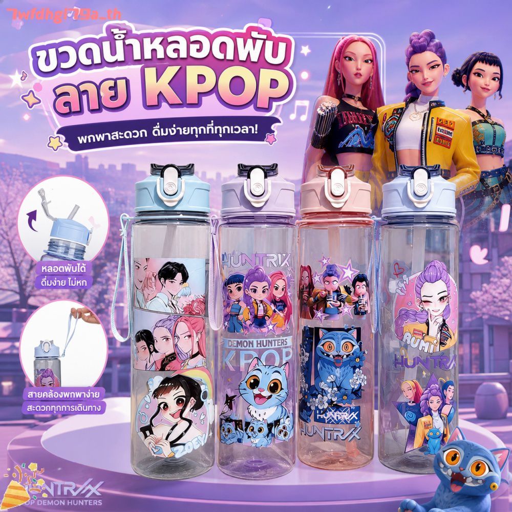 แก้วน้ำฝาเปิด-ปิด ลาย KPOP Demon Hunters ขนาด 800 มล. ป้องกันการรั่วซึม พร้อมสายคล้องมือ