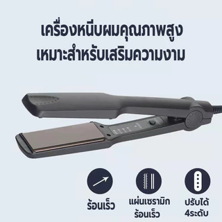 ที่หนีบผม เครื่องหนีบผมไฟฟ้า ปรับได้4ระดับ ร้อนเร็วใน10วิ ที่หนีบม้วนผมไฟฟ้า2IN1 เครื่องม้วนผม หนีบผมมีมาตรฐานคุณภาพสูง