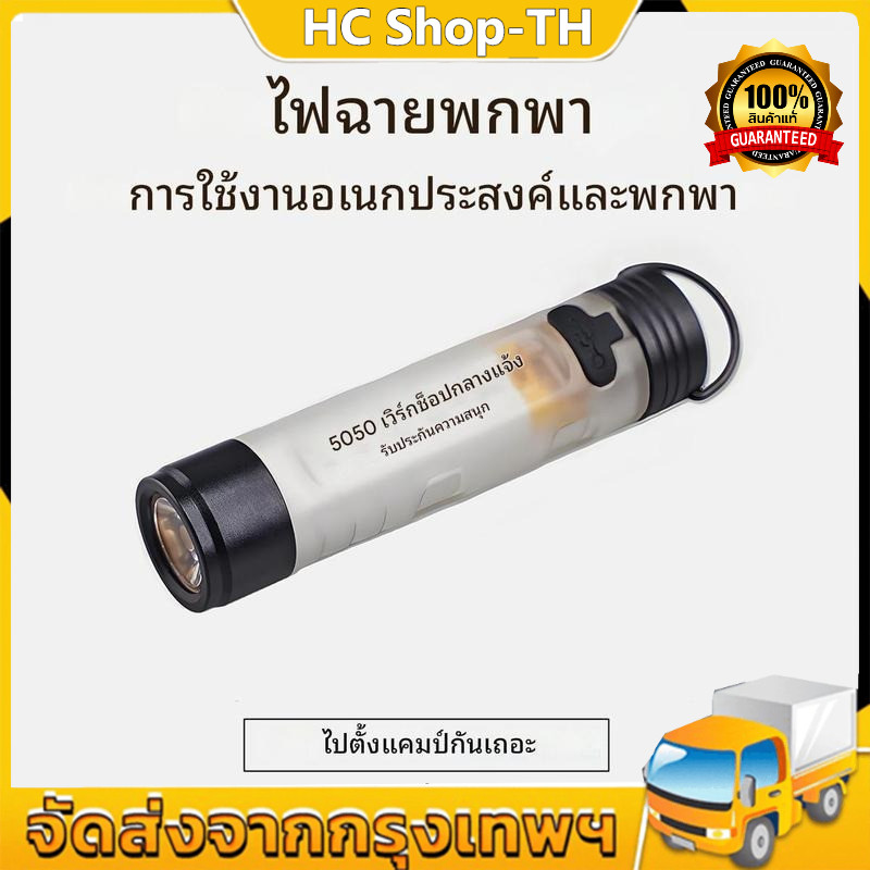ไฟฉาย LED ขนาดจิ๋ว พกพาได้ ไฟฉายพวงกุญแจ มีตะขอแม่เหล็ก+คลิปหนีบหมวก ชาร์จ Type-C ความสว่างสูง ใช้กลางแจ้ง
