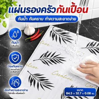 SKY ฉากกั้นน้ำมันกระเด็น สำหรับ 1 เตา มี 2 สี แผ่นกั้นน้ำมัน 84.5*32.7*0.08cm แผ่นอลูมิเนียมกันน้ำมันกระเด็น
