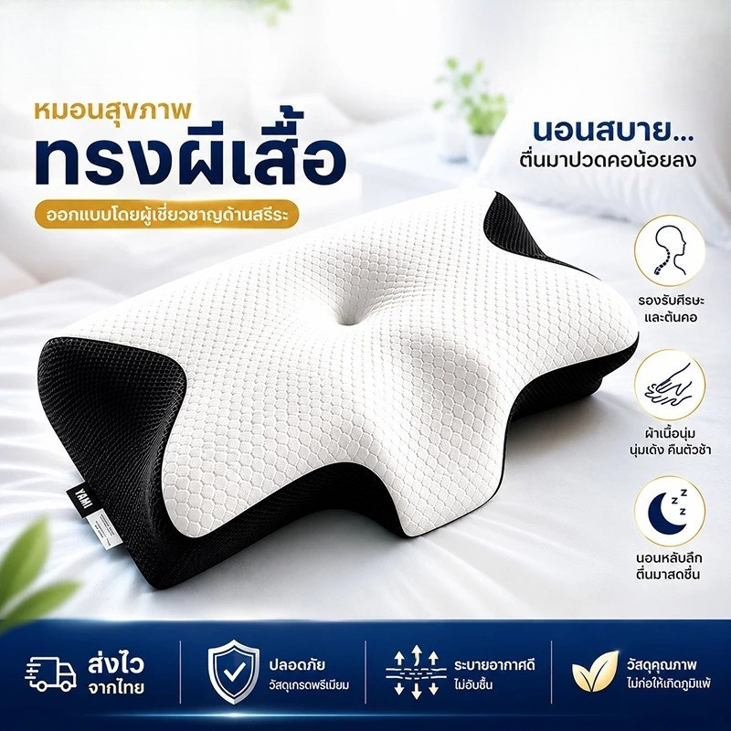 【 ปกป้องคอได้ล็ก】หมอนเพือสุขภาพ หมอนทรงจำ นอนหลับสบายทั้งคัน ขจัดอาการปวดคอและเปลี่ยนชีวิตการนอนด้วยการนอนหลับลึกขึ้น