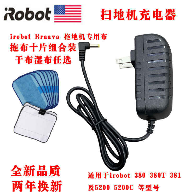 Irobot Braava 380t Mopping Robot Power Cord Charger Mopping Sweeper Power Adapter