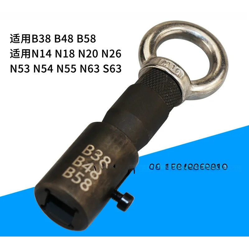 เครื่องมือถอดหัวฉีดเชื้อเพลิง BMW B38 B48 B58 N14 N18 N20 N26 N53 N54 N55 N63 S63