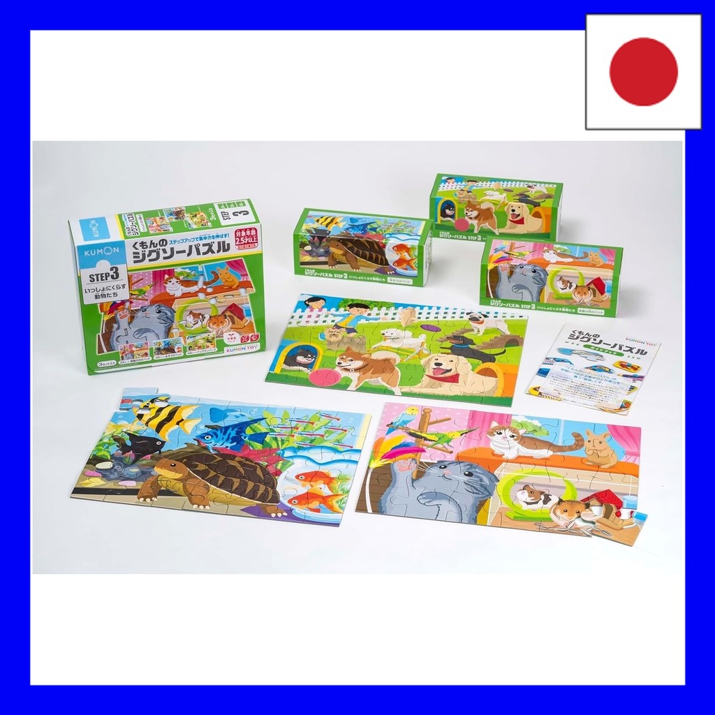 Kumon Publishing Kumon Jigsaw Puzzle STEP3 Animals Living Together Educational Toy Children Jigsaw 2