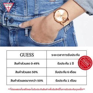 GUESS นาฬิกาข้อมือผู้หญิง รุ่น COSMO GW0033L8 สีทอง