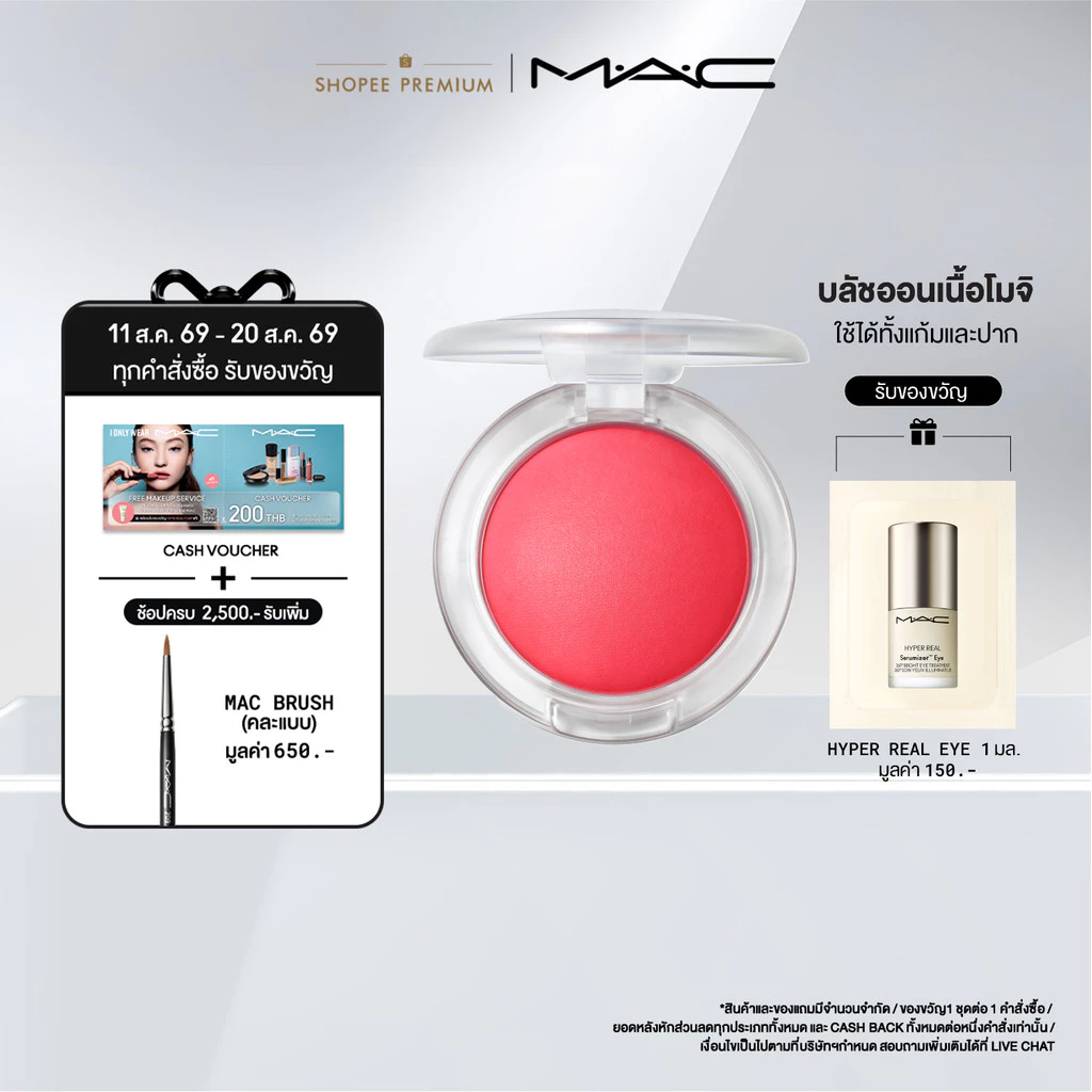 MAC GLOW PLAY CUSHIONY BLUSH / แมค บลัชออน GLOW PLAY CUSHIONY BLUSH