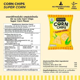 [ยกลัง] CORN CHIPS 25 กรัม ขนมอบกรอบอร่อย แคลต่ำ ไม่ทอด ทำจากข้าวโพด 100% De La Lita เดอลาลิต้า คอร์นชิปส์ ขนมคลีน