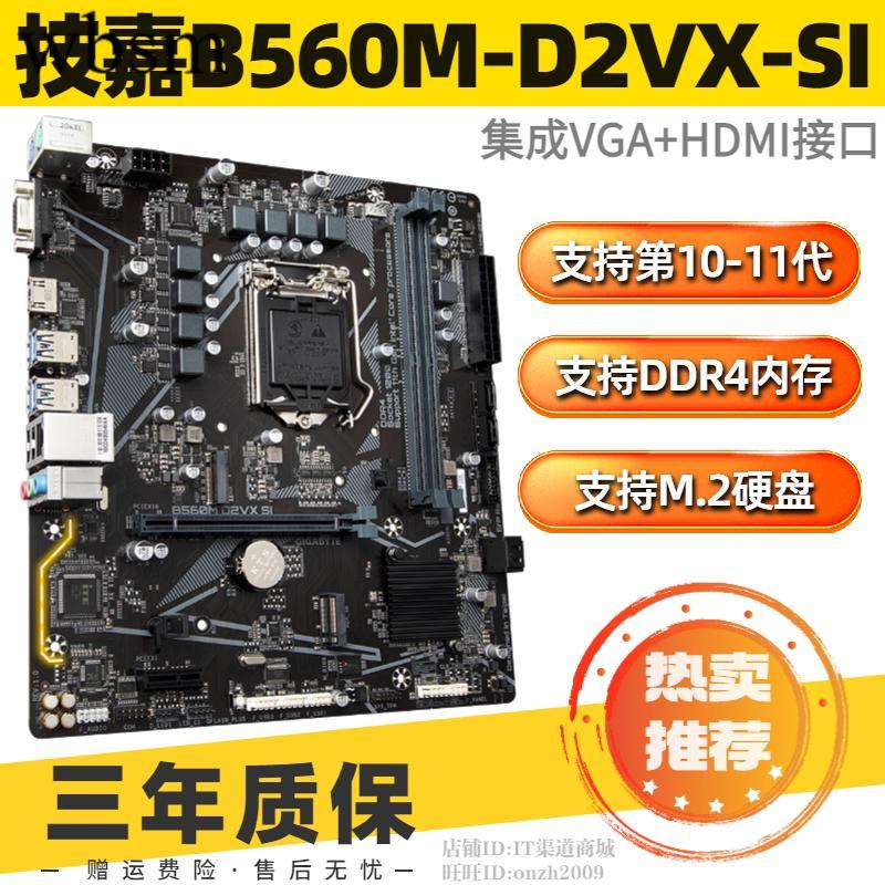 [พื้นที่เมนบอร์ด] เมนบอร์ด Gigabyte Gigabyte H510M B560M LGA1200 รองรับอินเทอร์เฟซ M.2 แบบบูรณาการรุ