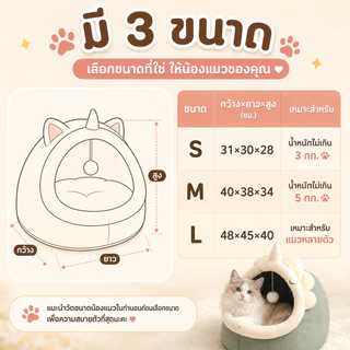SKISOPGO Pet Club ที่นอนสัตว์เลี้ยง ที่นอนแมว เบาะโดมที่นอนแมวแบบกึ่งปิด นอนสบา ยนุ่มนิ่ม S/M/L COD
