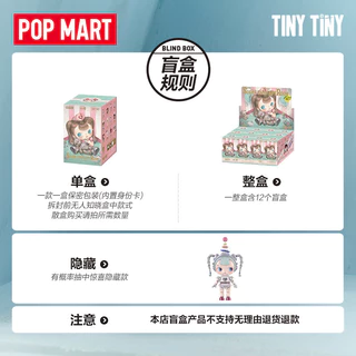 P POPMART POPMART TinyTiny First Act: Sweet Food Therapy Series Figure Mystery Box Gift
