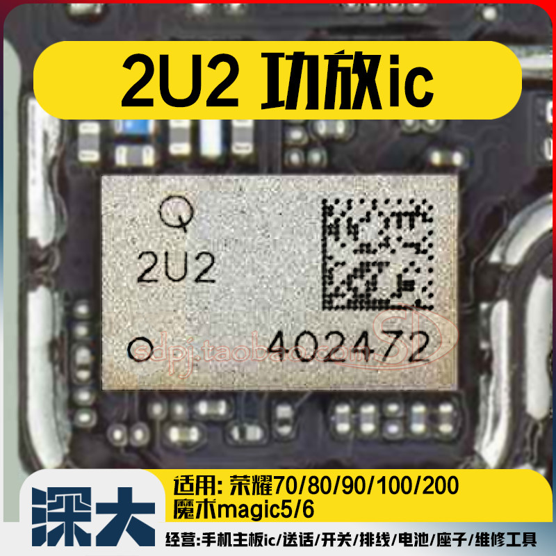 เหมาะสําหรับ Glory 70 2U2 770052 77055B 77058D/E/L QPM6570 6477 เครื่องขยายเสียง ic