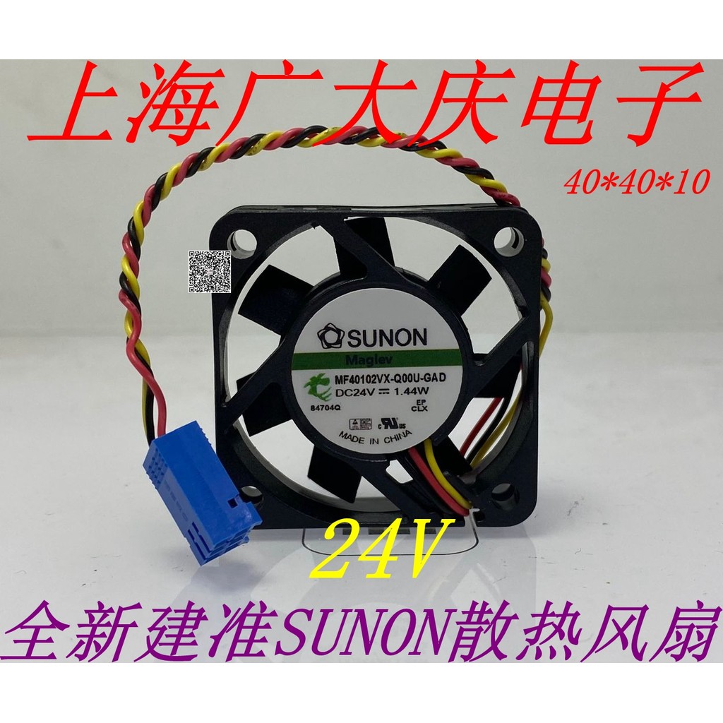 ยี่ห้อใหม่ SUNON Jianzhun MF40102VX-Q00U/1Q03C-GAD/A9D/A99 24V พัดลมอินเวอร์เตอร์