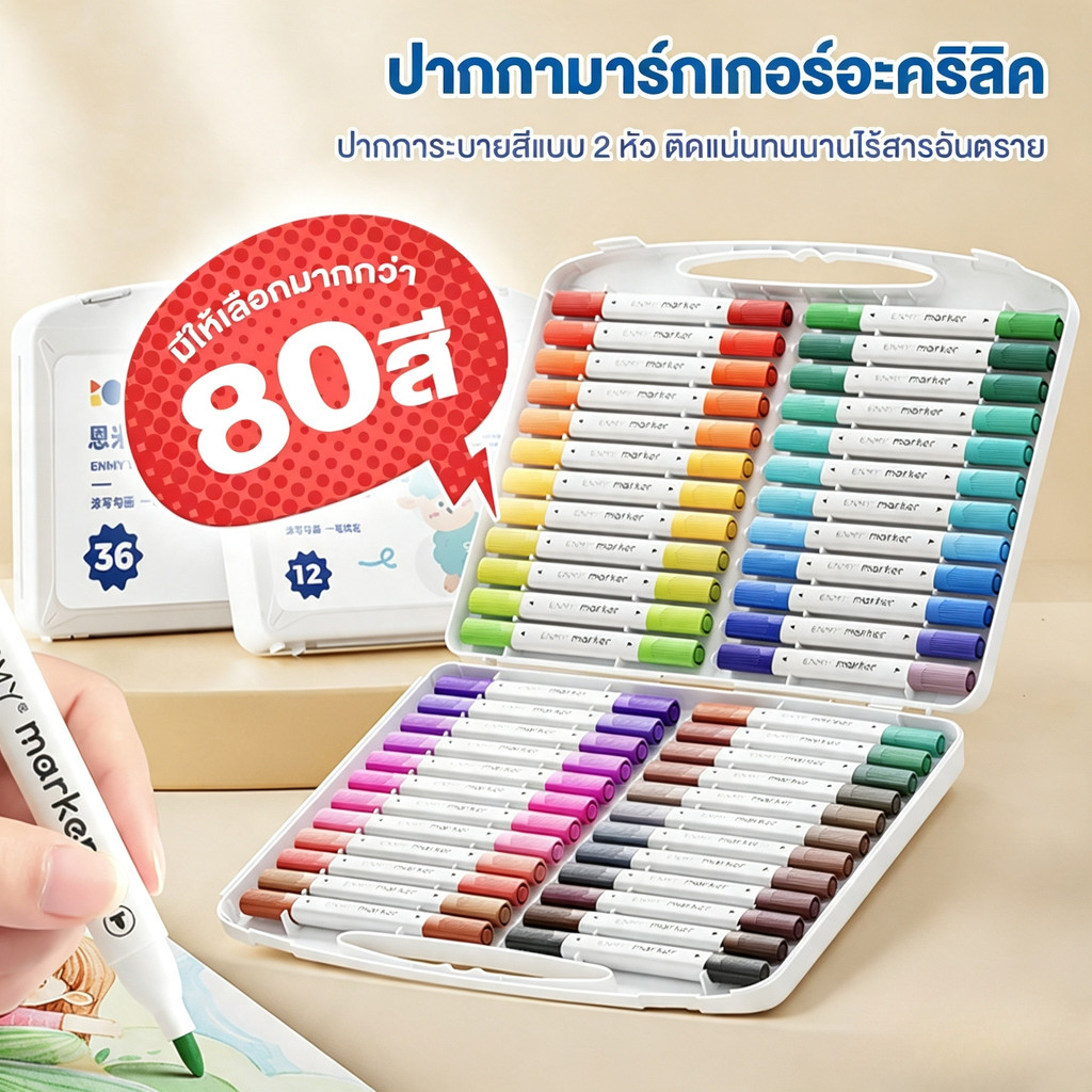 ปากกาอะคริลิค Acrylic marker pen ปากกาสี ปากกามาร์กเกอร์อะคริลิค สีเมจิก ปากกาเพ้นท์ พู่กันสำหรับเด็ก ง่ายต่อการขัด