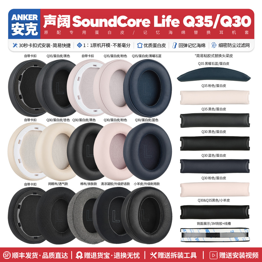 เหมาะสําหรับ Soundcore life Soundcore life Q30 Q35 BT หูฟังอุปกรณ์เสริม Earmuffs ข้าวสาลีฟองน้ํา Pad