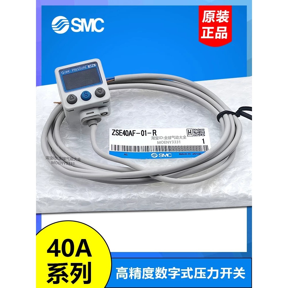 SMC สวิตช์แรงดันจอแสดงผลดิจิตอล ISE/ZSE40A-01-R/40AF-01-R ZSE40A-01-RM/-X501