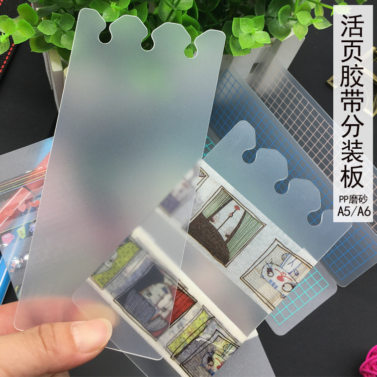 A5A6 Binder คู่มือโปร่งใส Frosted PP Sub-Packing ชิ้นแยกบุ๊คมาร์ค Washi เทป Sub-Packing Board