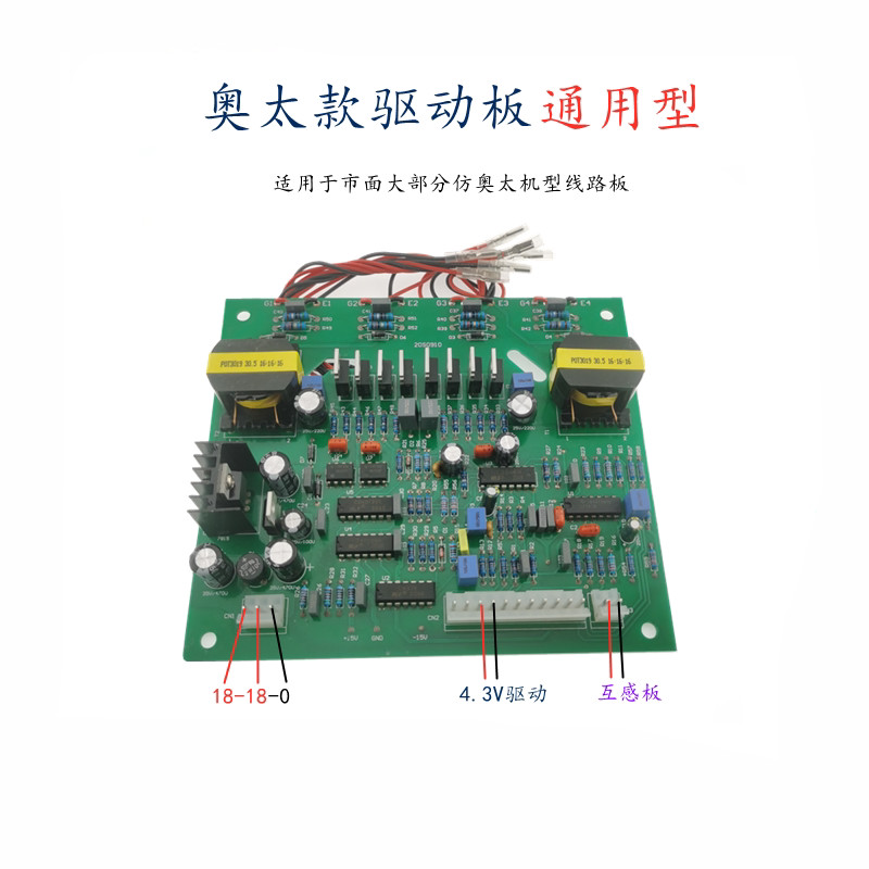 Otta Driver Board NBC-350/500 Driver Board ZX7-500STG Driver Board