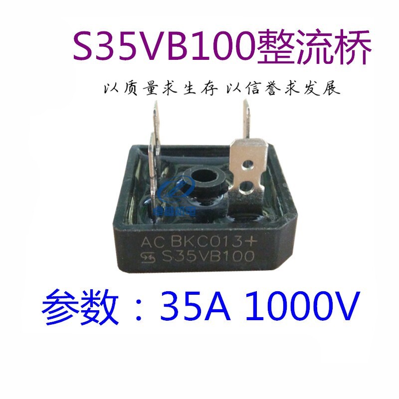 S35VB100 Rectifier Bridge 3510 Rectifier Bridge Square 35A1000V Single Phase Rectifier Bridge