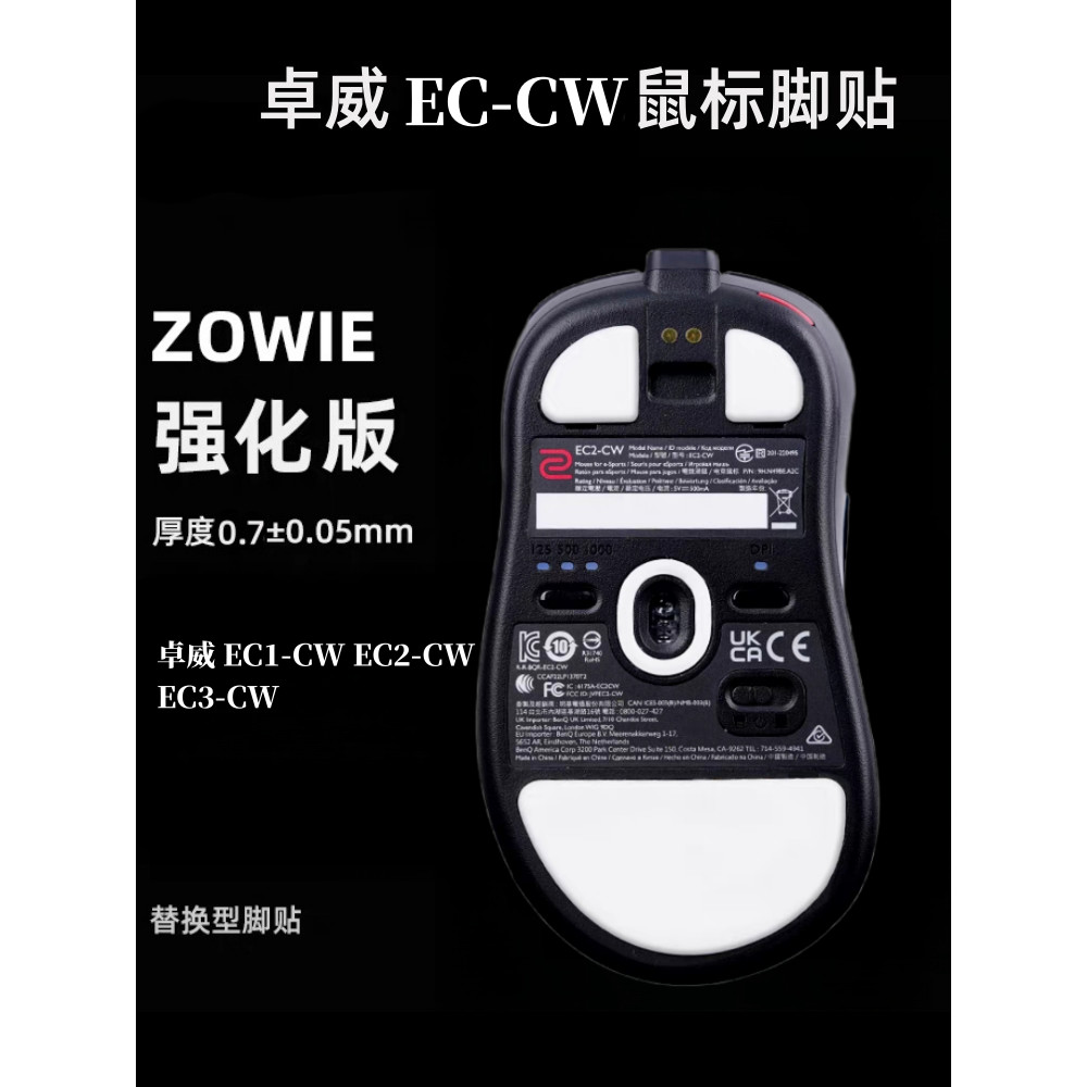 เหมาะสําหรับ ZOWIE สติ๊กเกอร์เท้าเมาส์ไร้สาย EC1-CW EC2-CW EC3-CW ทนต่อการสึกหรอ Smooth Smooth Ice ร