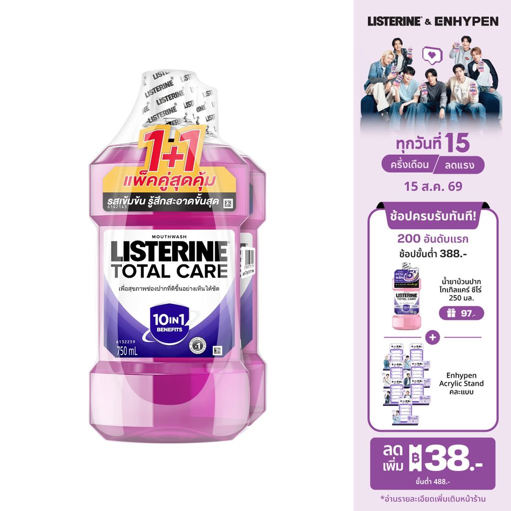 [แพ็คคู่] ลิสเตอรีน น้ำยาบ้วนปาก โทเทิลแคร์ 750มล. แพ็คคู่ L