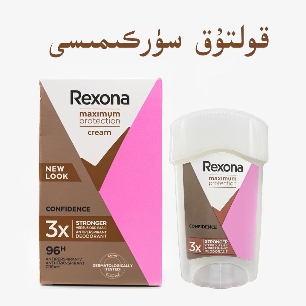 Rexona Antiperspirant Cream 96H Antiperspirant Lotion 45ml Xinjiang Perfume Lasting Fragrance Hot Pr