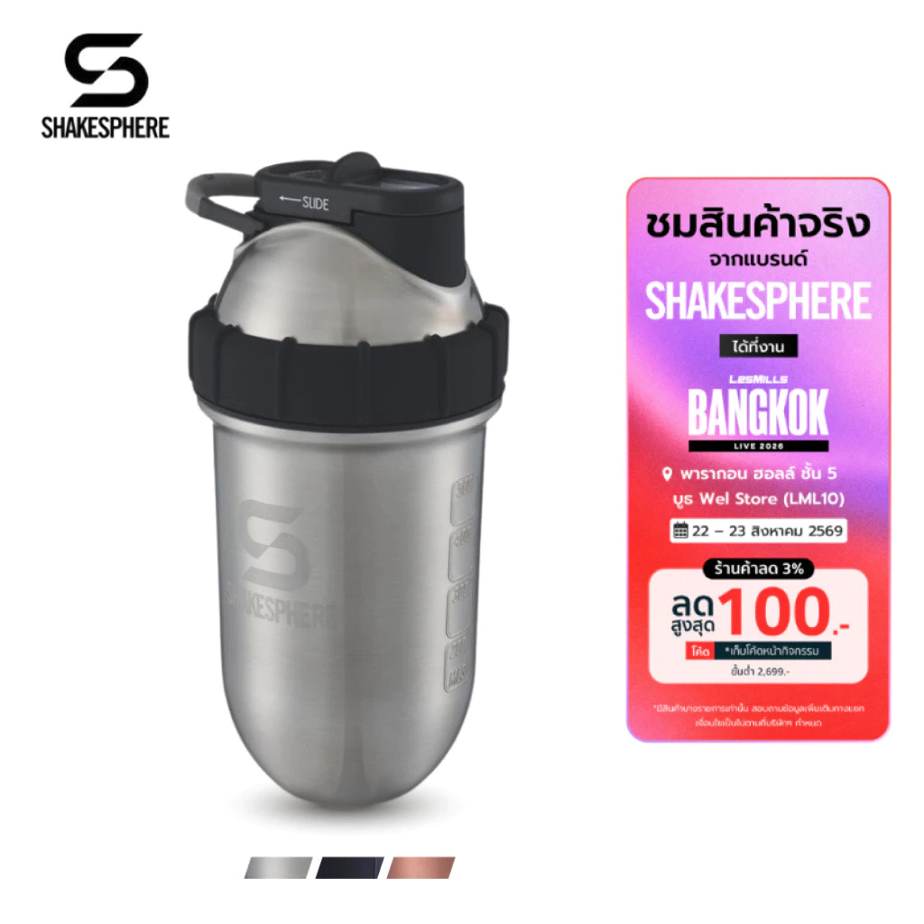 SHAKESPHERE Tumbler Double Wall Steel Protein Shaker แก้วน้ำพกพา แก้วเชคเกอร์ 700ml เขย่าเวย์โปรตีน