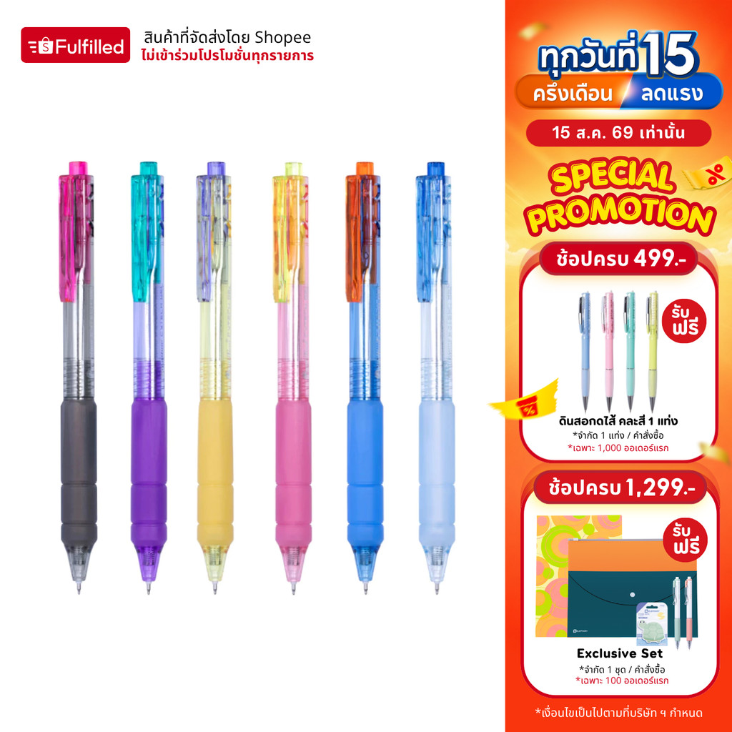 Quantum ปากกา ปากกาเจล ไซเทค V.2 นํ้าเงิน 0.5 จำนวน 1 ด้าม