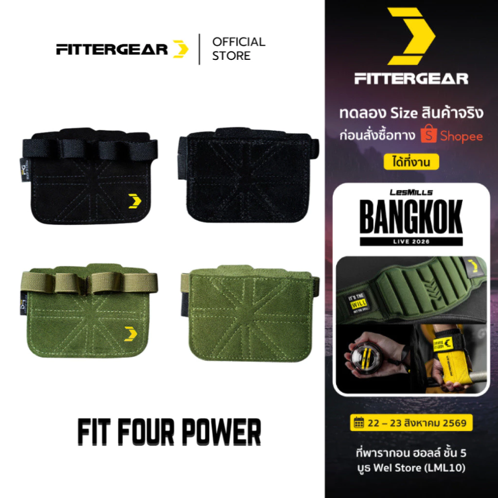 FITTERGEAR : FIT FOUR POWER ถุงมือฟิตเนส แบบสวมสี่นิ้ว ปกป้องฝ่ามือ กันมือแตกด้าน