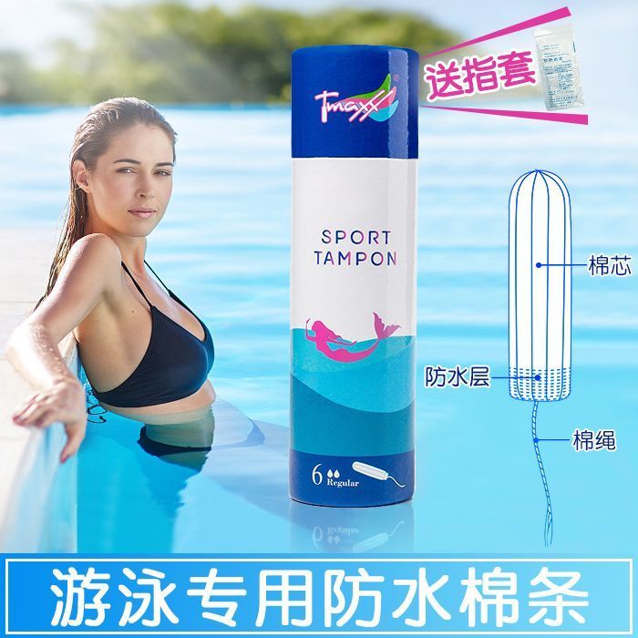 卫生棉经法专用防水棉水防感棉棒6支装泡温ผ้าฝ้ายสุขาภิบาลผ้าฝ้ายกันน้ําสําหรับประจําเดือนว่ายน้ํา shidu210.ของฉัน20260814