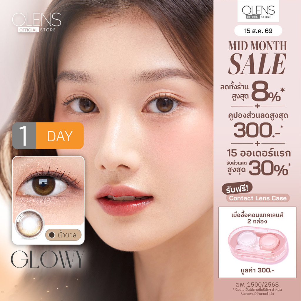 OLENS -  Glowy (5Pairs) 1 Day  - โอเลนส์ รายวัน 5 คู่