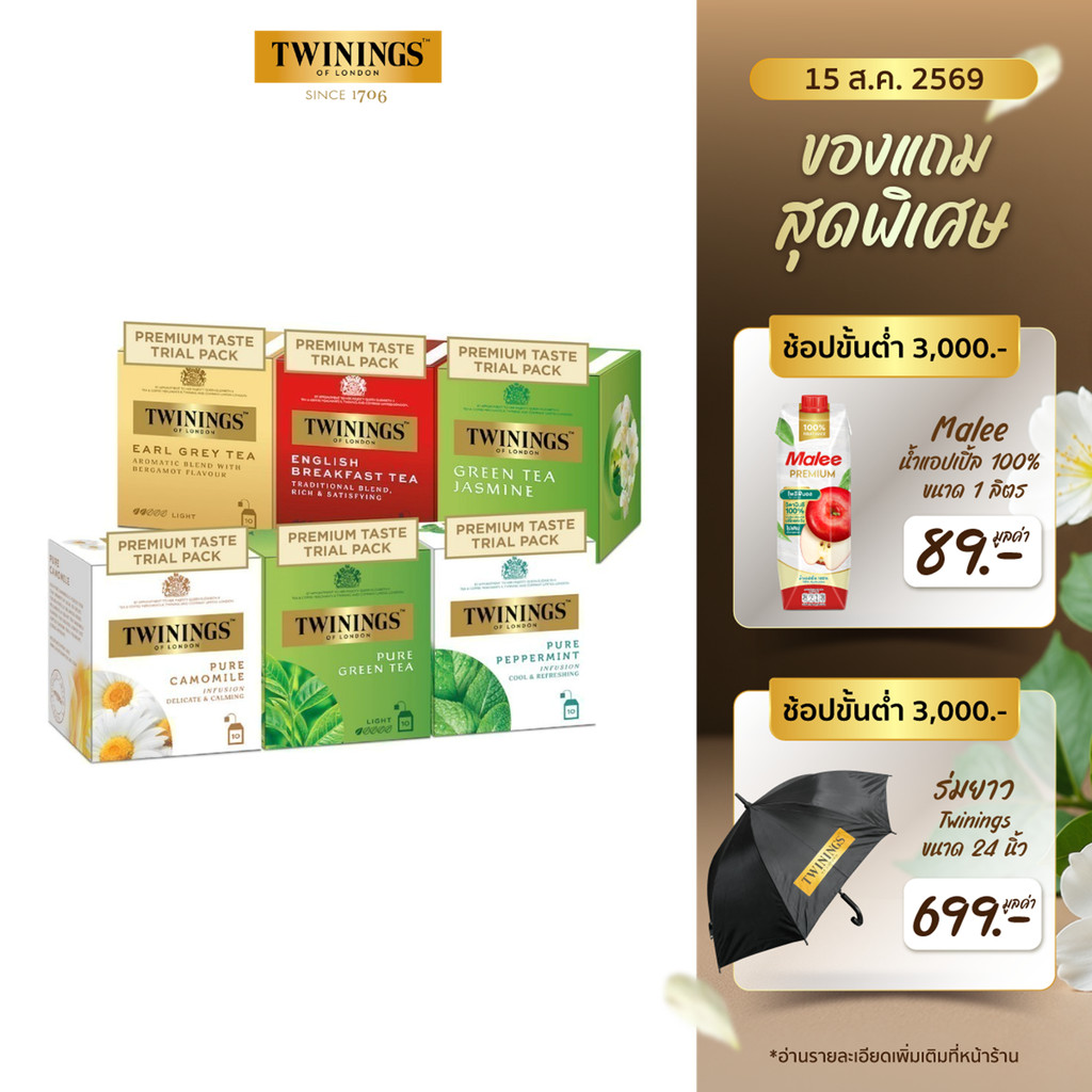 [แพ็ค 10 ซอง] ทไวนิงส์ มินิ ชาขายดี Classic Tea ชนิดซอง แพ็ค