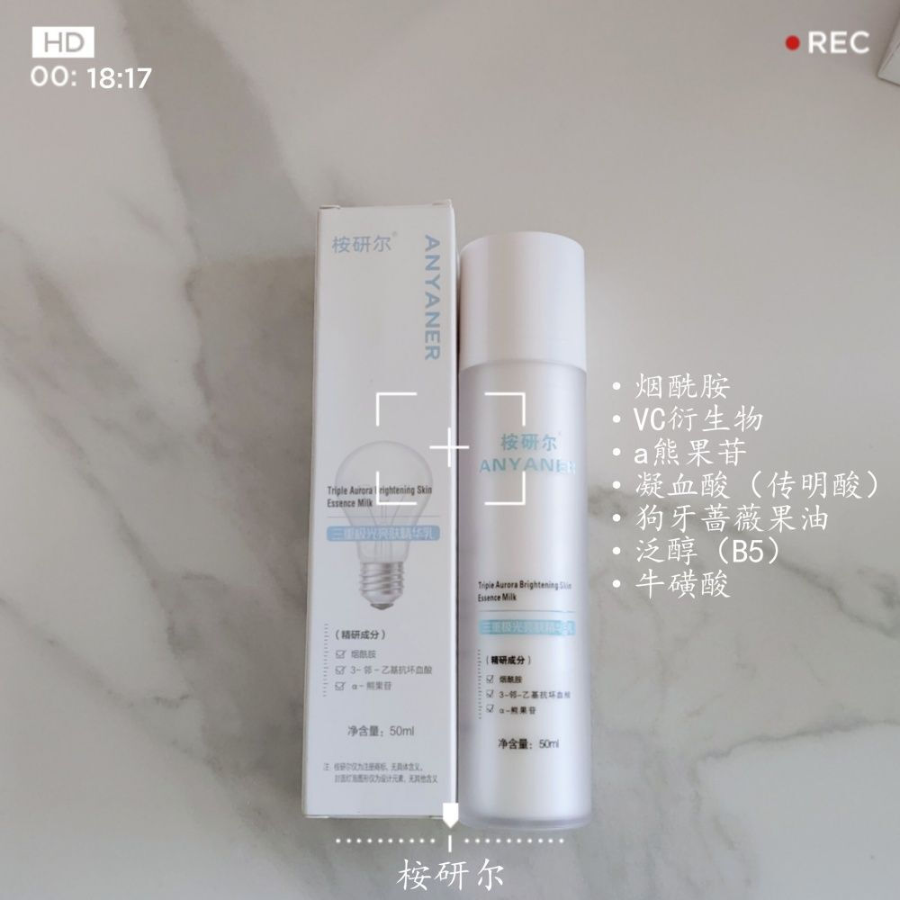 ☆พรีเมี่ยม✨[Original Bulb Essence] Triple Aurora Brightening Essence, a Arbutin Niacinamide Tranexam