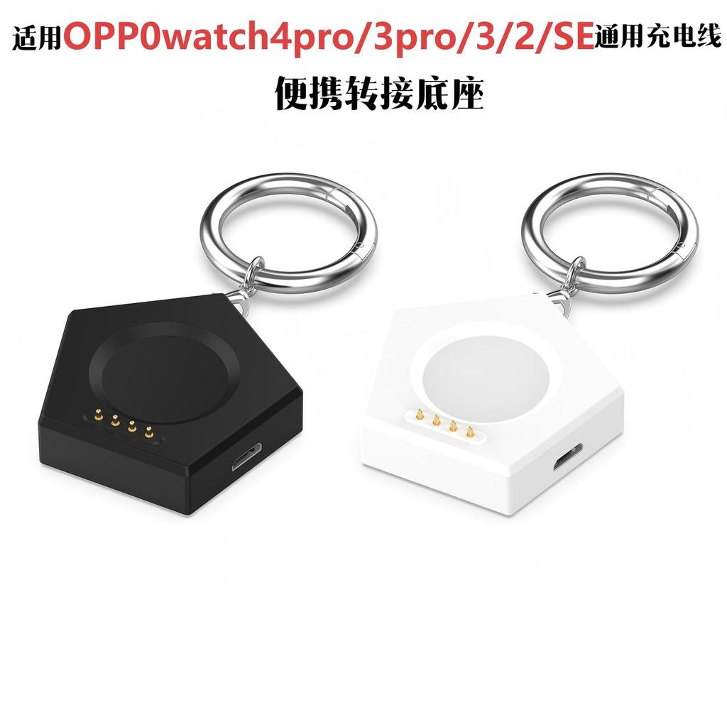 เหมาะสําหรับ OPPO watch Sprot/X2/SE สายชาร์จ 4pro Charger OnePlus watch3 ฐาน