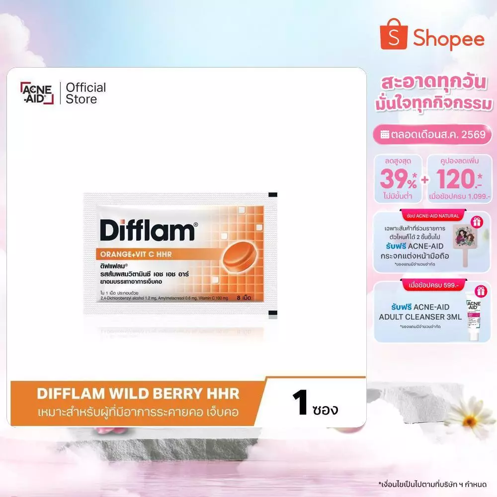 DIFFLAM ORANGE + VIT C HHR ดิฟแฟลม รสส้มผสมวิตามินซี เอช เอช อาร์ (1 ซอง)