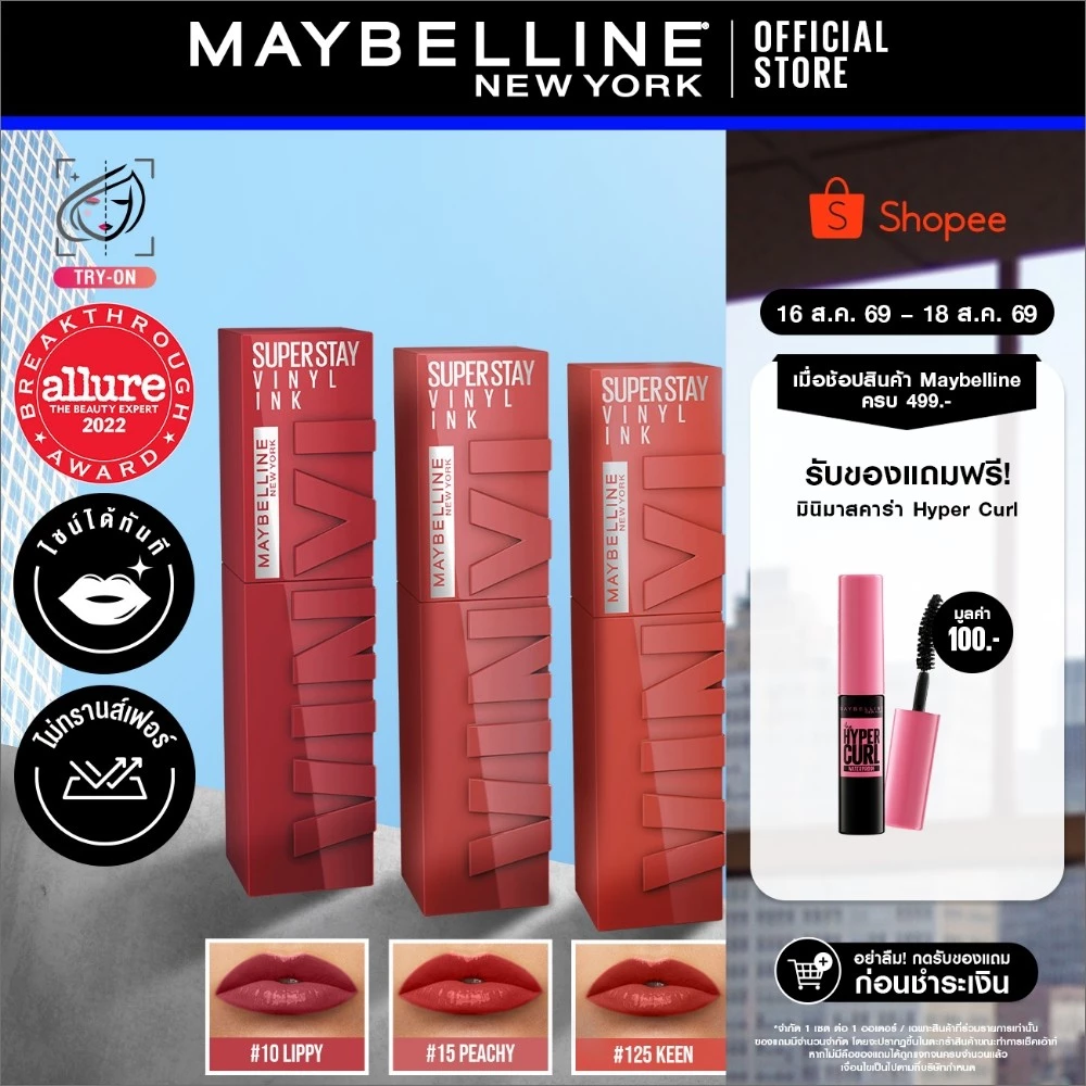 [เซต 3 เฉดขายดี] MAYBELLINE SUPER STAY VINYL INK LIPSTICK เมย์เบลลีน ซุปเปอร์ สเตย์ ไวนิลอิงค์ ลิปติดทน 16 ชม.