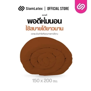 SiamLatex ผ้าห่มพระ รุ่น Boon Blanket ผลิตจากเส้นใยขนห่านเทียม สีถูกต้องตามพระธรรมวินัยสงฆ์