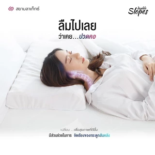 SiamLatex หมอนยางพารา หมอนเพื่อสุขภาพ เกรดพรีเมี่ยม ยางแท้ 100% รุ่นปลอกกันไรฝุ่น
