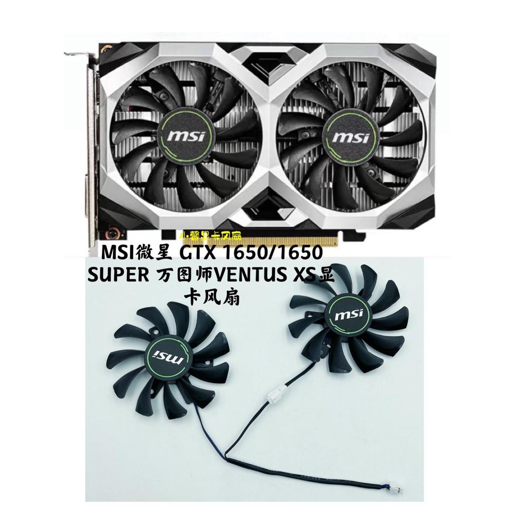 MSI MSI GTX 1650/1650 SUPER VENTUS XS กราฟิกการ์ดพัดลมเงียบ