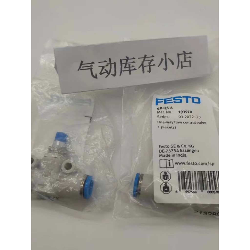 คันเร่ง FESTO FESTO 193970 GR-QS-8 193973 GRO-QS-6
